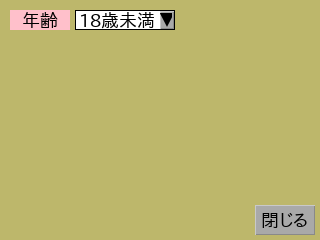 ドロップダウンリスト ドロップダウンリスト