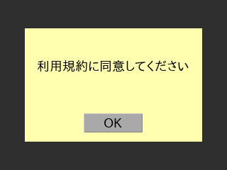 メッセージダイアログボックス メッセージダイアログボックス