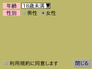 女性を選択 女性を選択